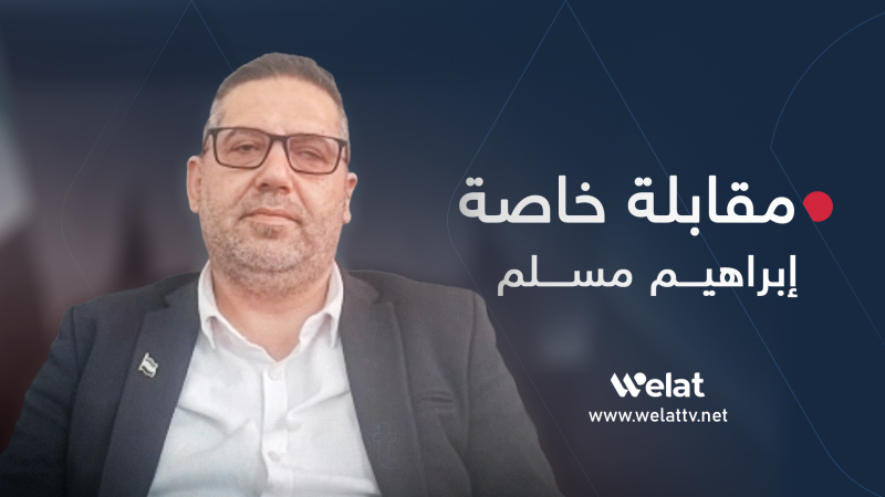 إبراهيم مسلم لـ 
