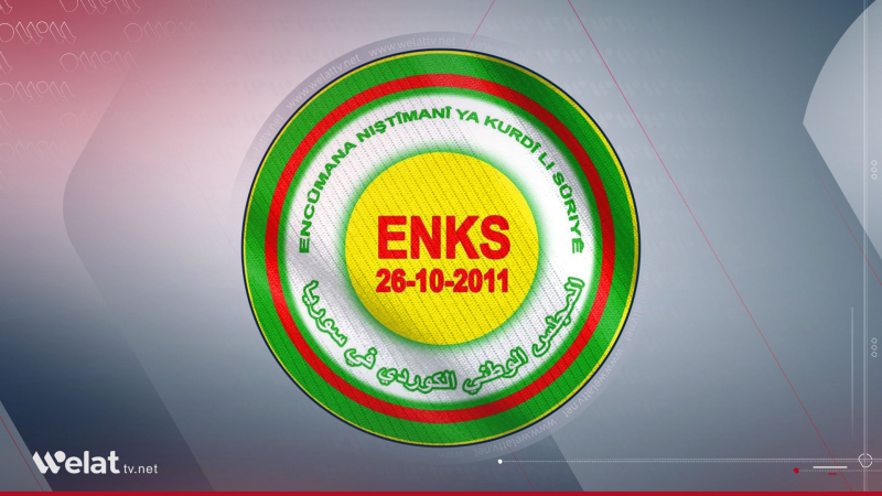 ENKS pêşwaziyê li biryara rakirina navê Sûriyê ji lîsteya terorê dike
