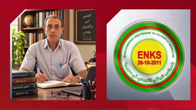 الوطني الكوردي يطالب بالكشف عن مصير المدرس حسن كلش ومحاسبة الخاطفين