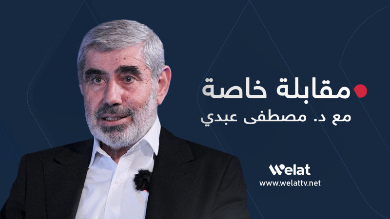 Dr. Mustafa Abdi to Welat TV: Mazloum Abdi Will Soon Announce the Dissolution of the “Autonomous Administration” and the SDF
