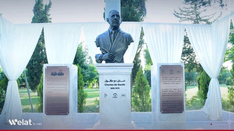 أربيل تكرم الرئيس الفرنسي الأسبق شارل ديغول بنصب تذكاري 