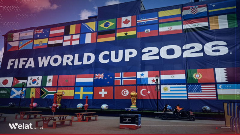 كأس العالم 2026.. قيود أمريكية تثير الجدل حول حضور جماهير بعض الدول