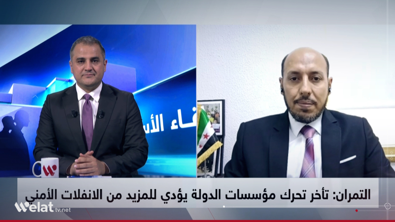 باحث سياسي لـ 