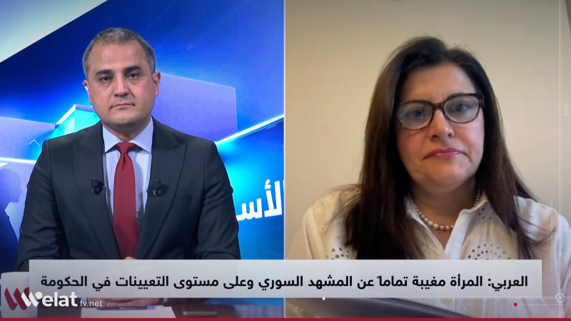 سياسية سورية لـ 