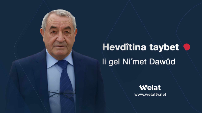 Ni´emet Dawûd: PYD bû rêgir li pêş diyaloga kurdî - kurdî û rawestand