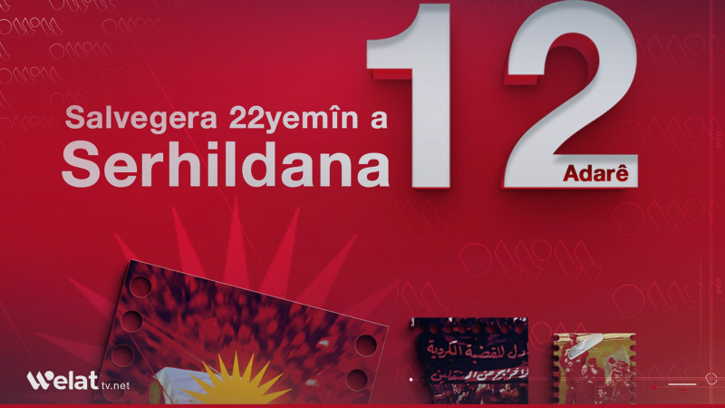22 sal bi ser serhidana 12ê Adarê li Rojavayê Kurdistanê re derbas dibin 